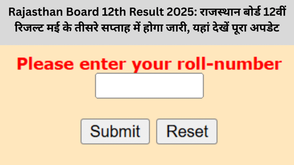 Rajasthan Board 12th Result 2025