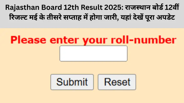 Rajasthan Board 12th Result 2025
